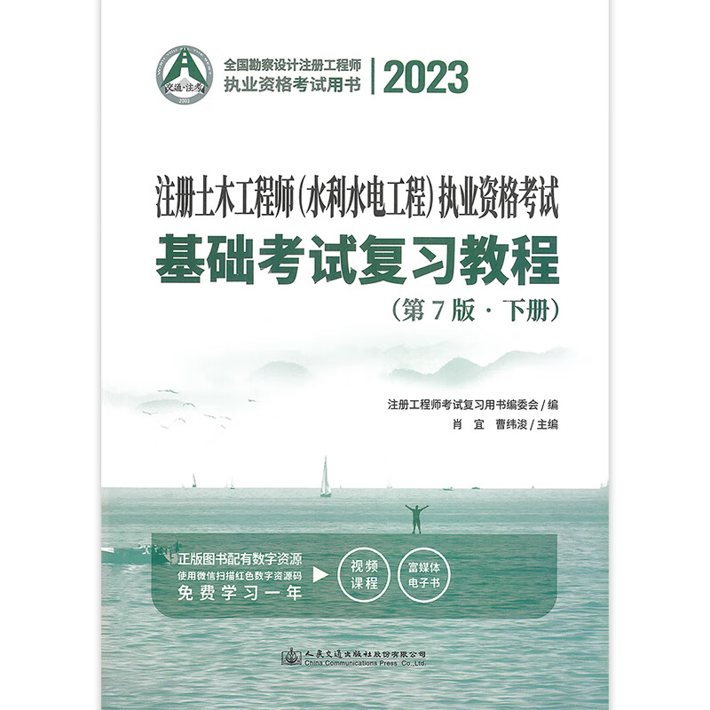 2023年完成水利建设投资11996亿元 创历史新高