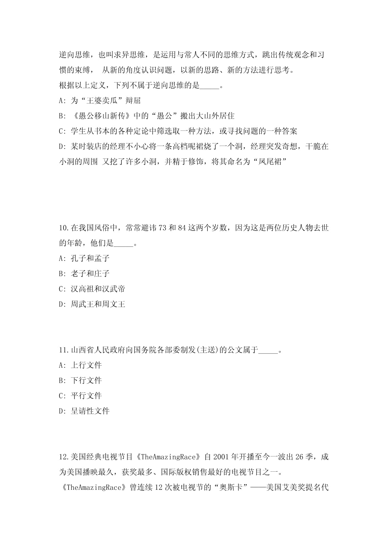 2024年全国水利工作会议在京召开