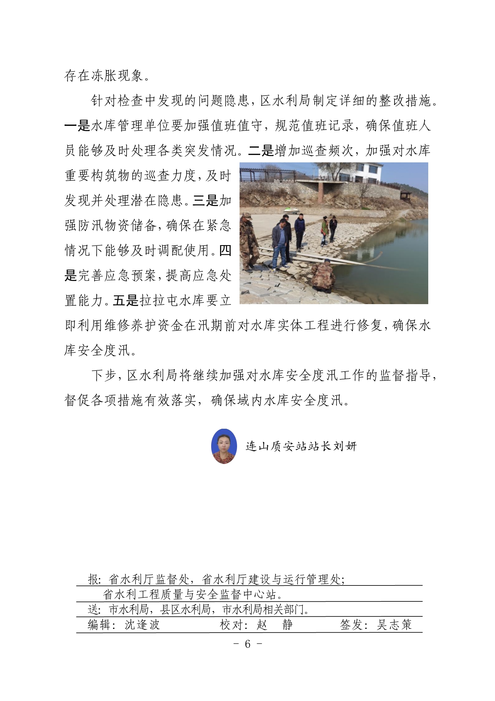 陕西省水利厅机关2024年陕西省数字孪生水网先行先试方案中标（成交）结果公告