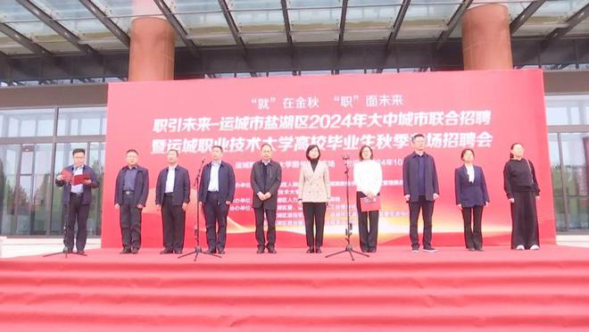 盐湖新闻丨一周要闻（2024年10月21日—10月27日）(图5)