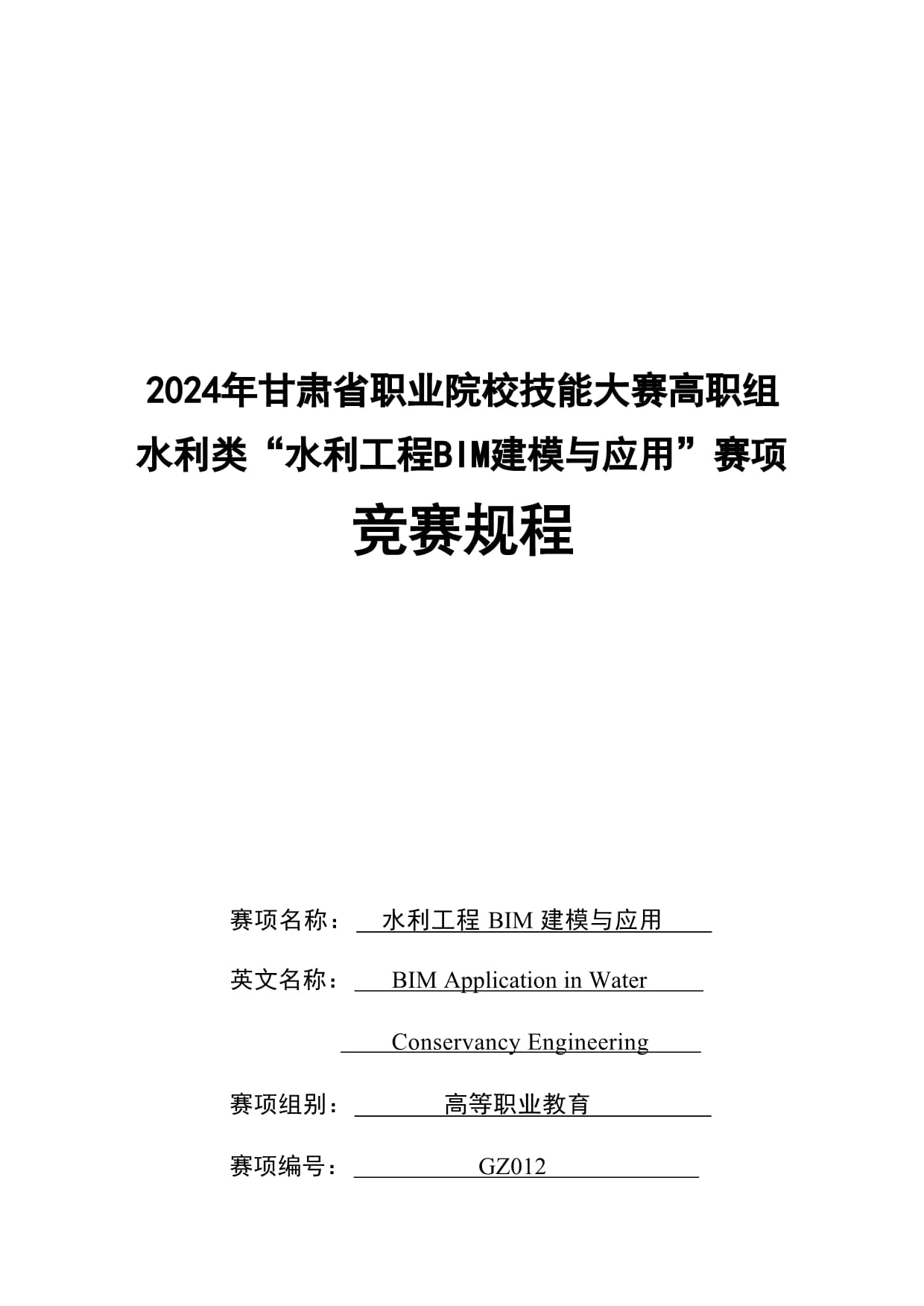 水利部办公厅关于印发2024年水利政策法规工作要点的通知