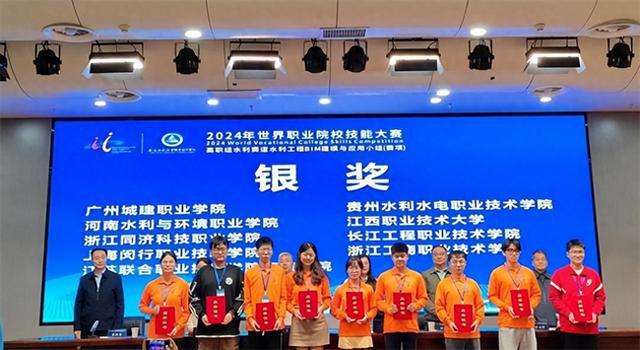 河南水利与环境职业学院在2024年世界职业院校技能大赛中获佳绩(图1)