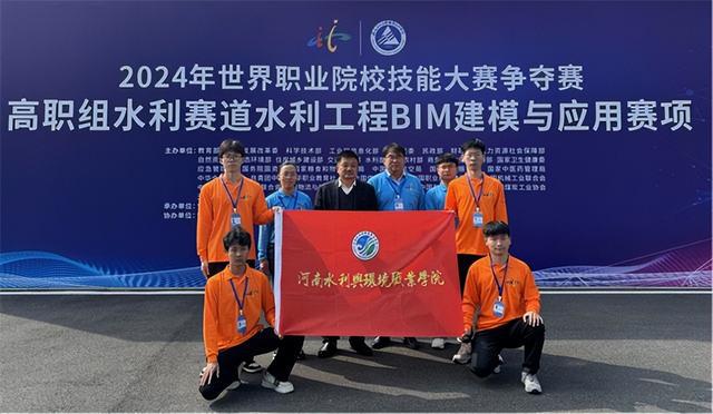 河南水利与环境职业学院在2024年世界职业院校技能大赛中获佳绩(图2)