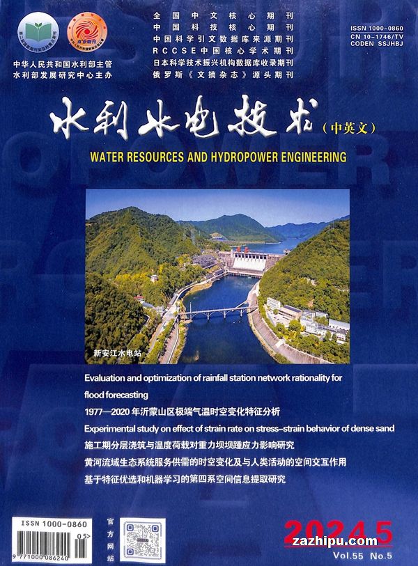 洛阳水利工程局取得一种水利工程施工用模板吊运装置及其使用方法专利