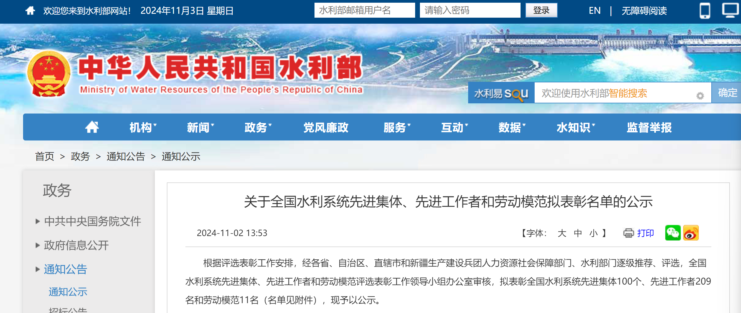 正在公示！福建3个集体、5名个人拟获全国表彰(图1)