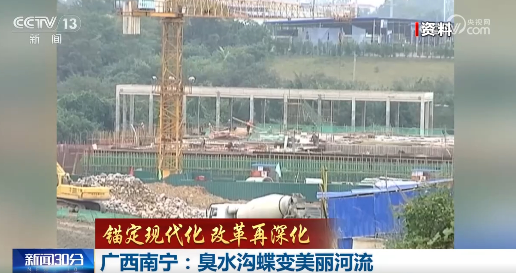 锚定现代化 改革再深化｜臭水沟“蝶变”美丽河流背后 治理工作步履不停(图3)