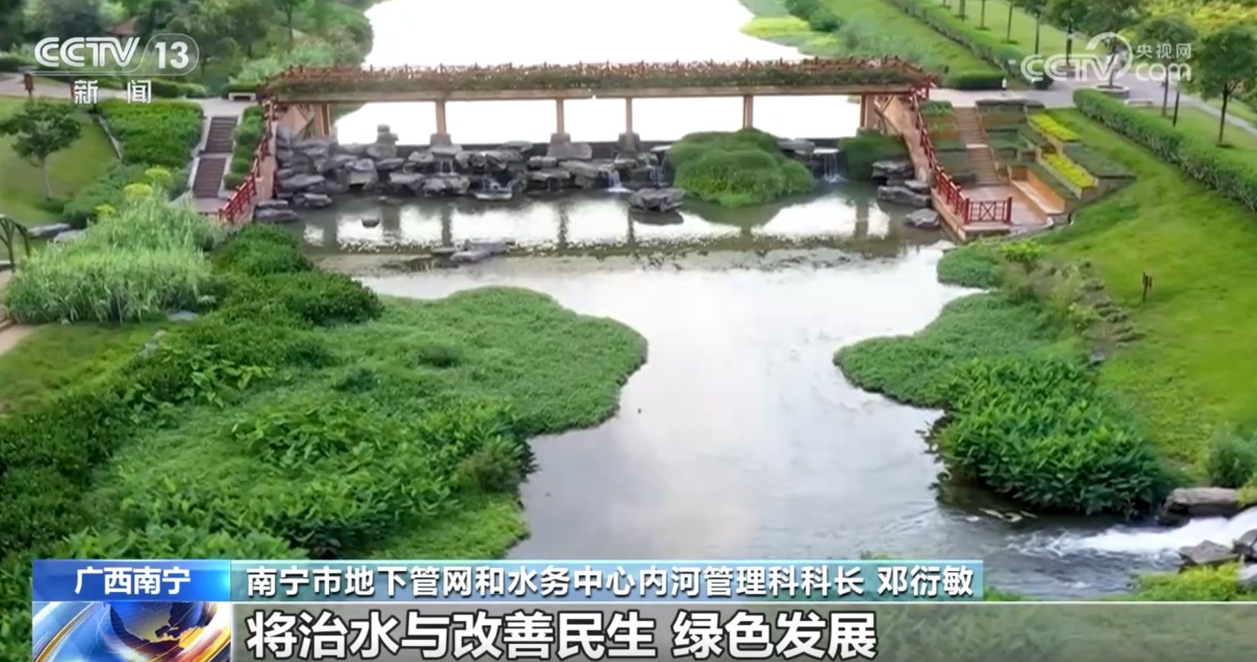 锚定现代化 改革再深化｜臭水沟“蝶变”美丽河流背后 治理工作步履不停(图7)