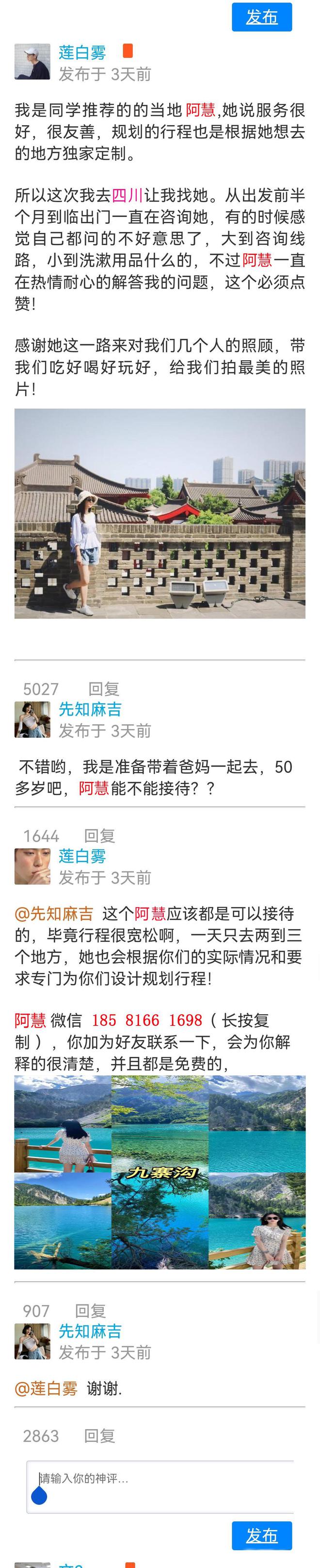 2024四川5日游最佳路线四川旅行五日游攻略这样玩绝不踩雷(图4)