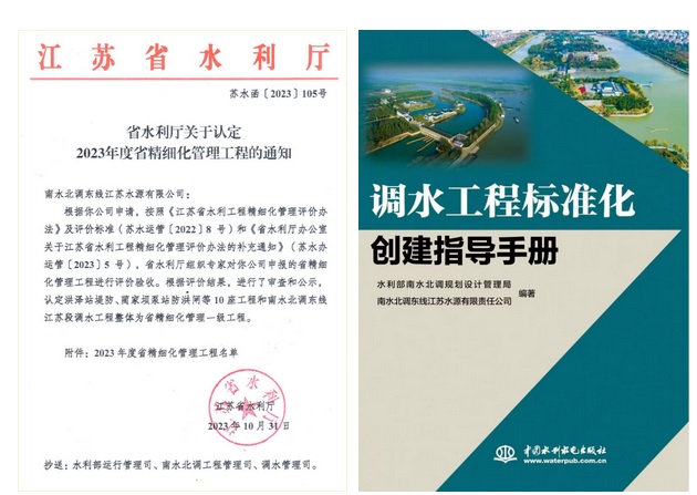 三才镇开展2024年“冬修水利”简报（二）