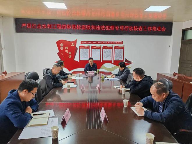 信阳市水利局召开严厉打击水利工程项目招标投标领域腐败和违法犯罪专项行动核查工作推进会(图1)