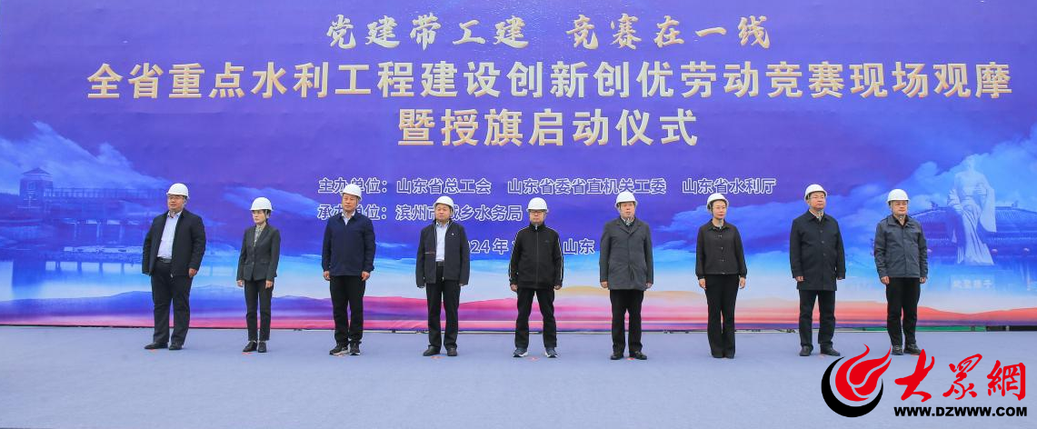 山东省重点水利工程建设创新创优劳动竞赛现场观摩暨质量与安全管理培训班在滨州举办(图1)
