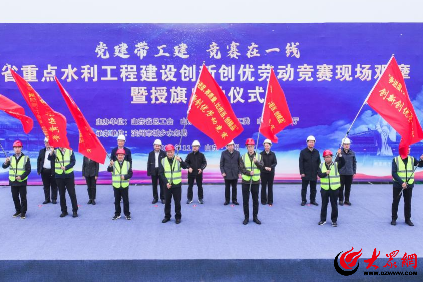 山东省重点水利工程建设创新创优劳动竞赛现场观摩暨质量与安全管理培训班在滨州举办(图2)