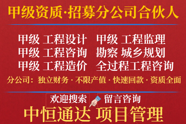 2024年黑龙江水利工程设计合作加盟办理分公司+2024精选top5(图2)