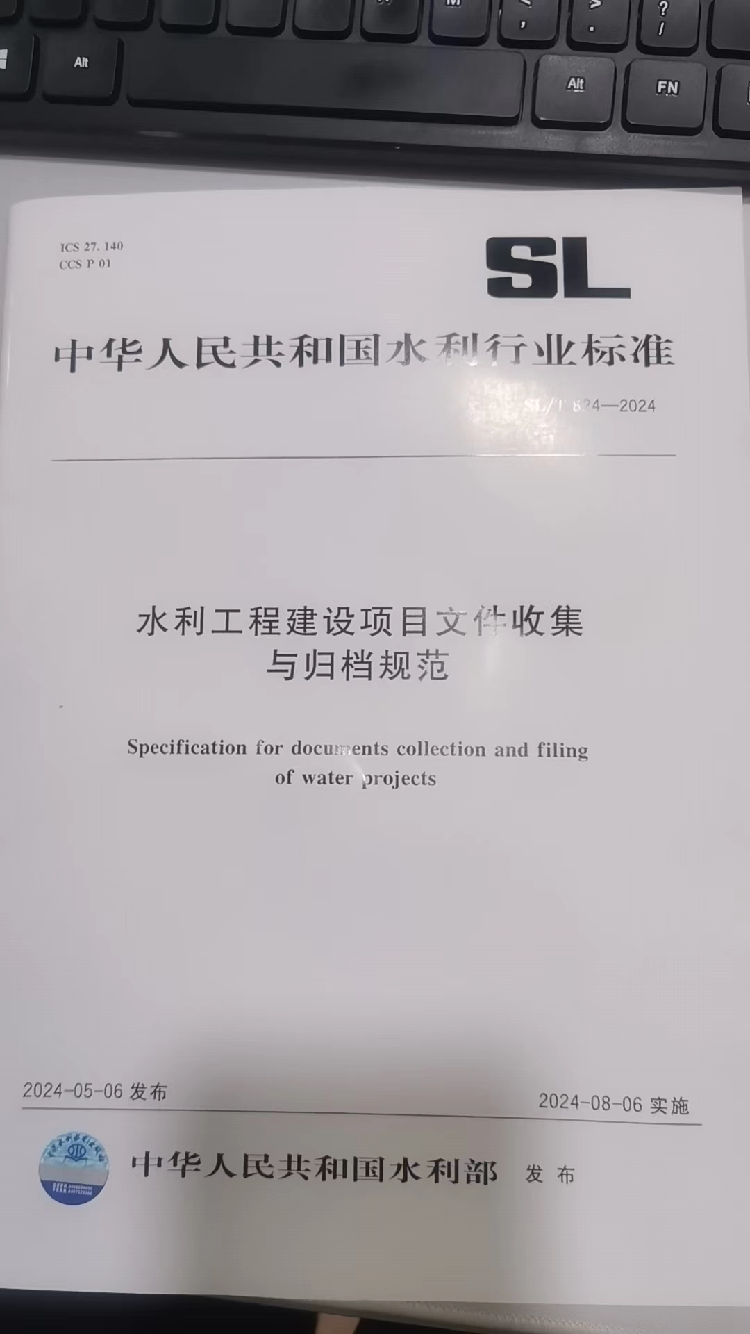 今年我国将推进重大水利工程建设