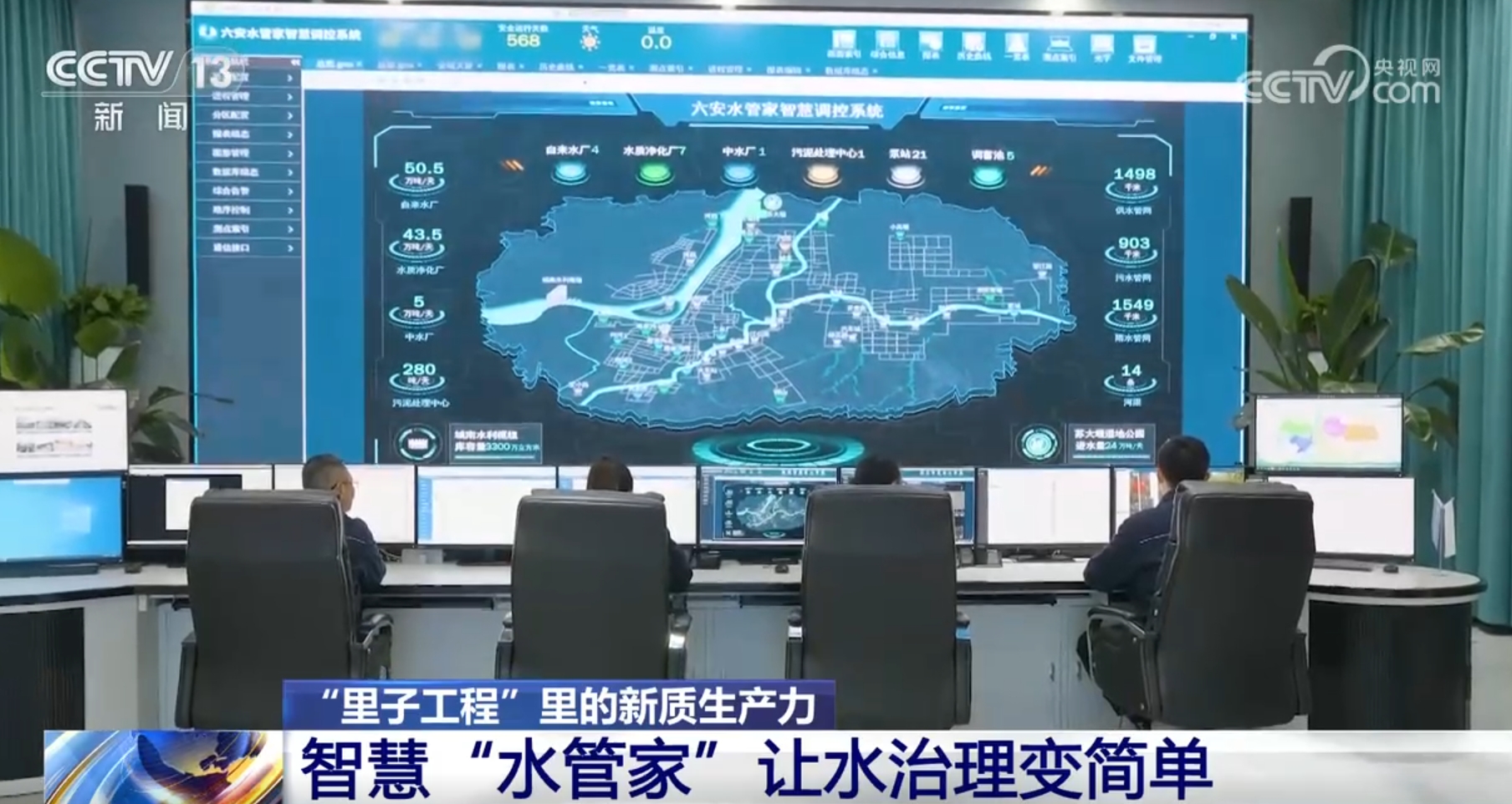 城市“里子工程”向“新”而行、向“智”发力 更精准服务民生(图3)