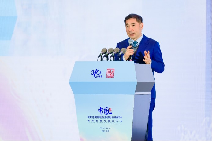 水务发展与城市规划两大盛会同期召开携手共创绿色、低碳、韧性未来(图14)