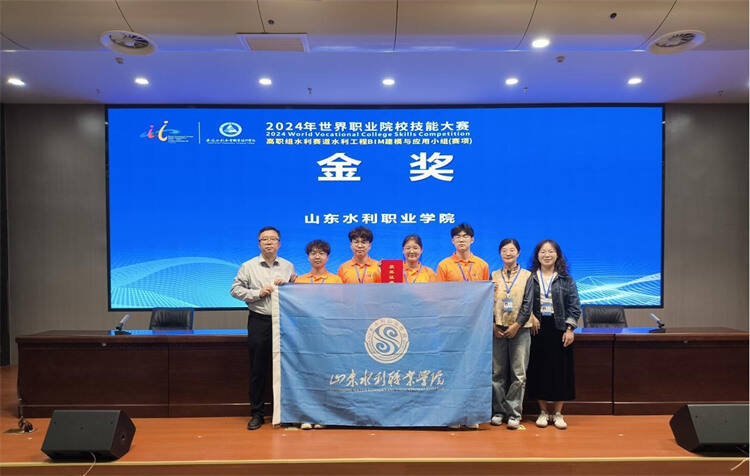 山东水利职业学院在2024年世界职业院校技能大赛总决赛争夺赛中勇夺佳绩(图1)