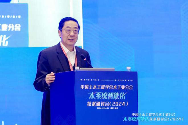 大会回顾 水系统智能化技术研讨会(2024)顺利召开！(图2)