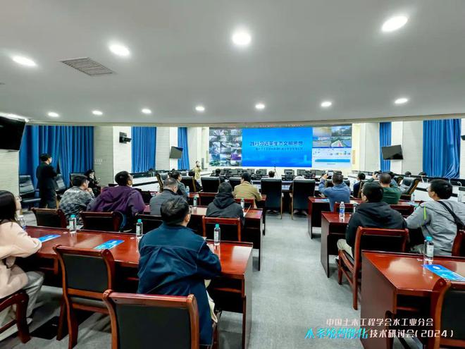 大会回顾 水系统智能化技术研讨会(2024)顺利召开！(图5)
