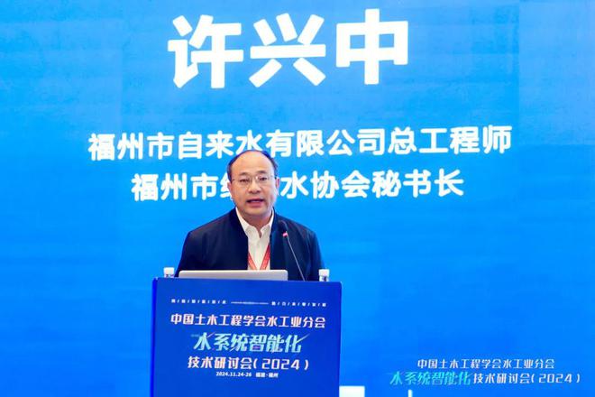 大会回顾 水系统智能化技术研讨会(2024)顺利召开！(图4)