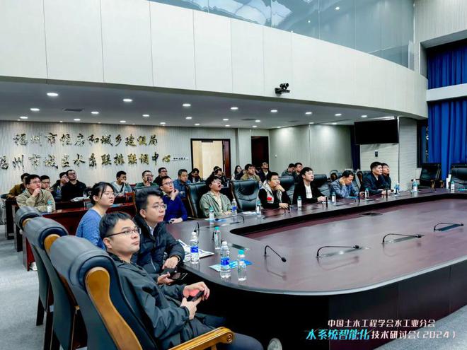 大会回顾 水系统智能化技术研讨会(2024)顺利召开！(图6)