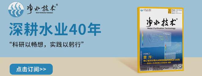 大会回顾 水系统智能化技术研讨会(2024)顺利召开！(图10)