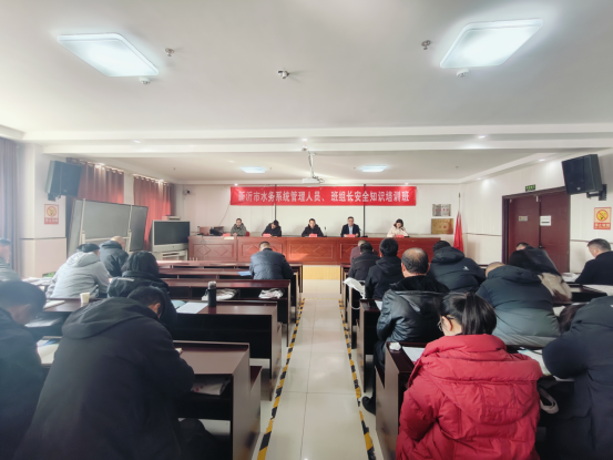 新沂市：举办2024年度水利工程建设安全管理培训班(图1)