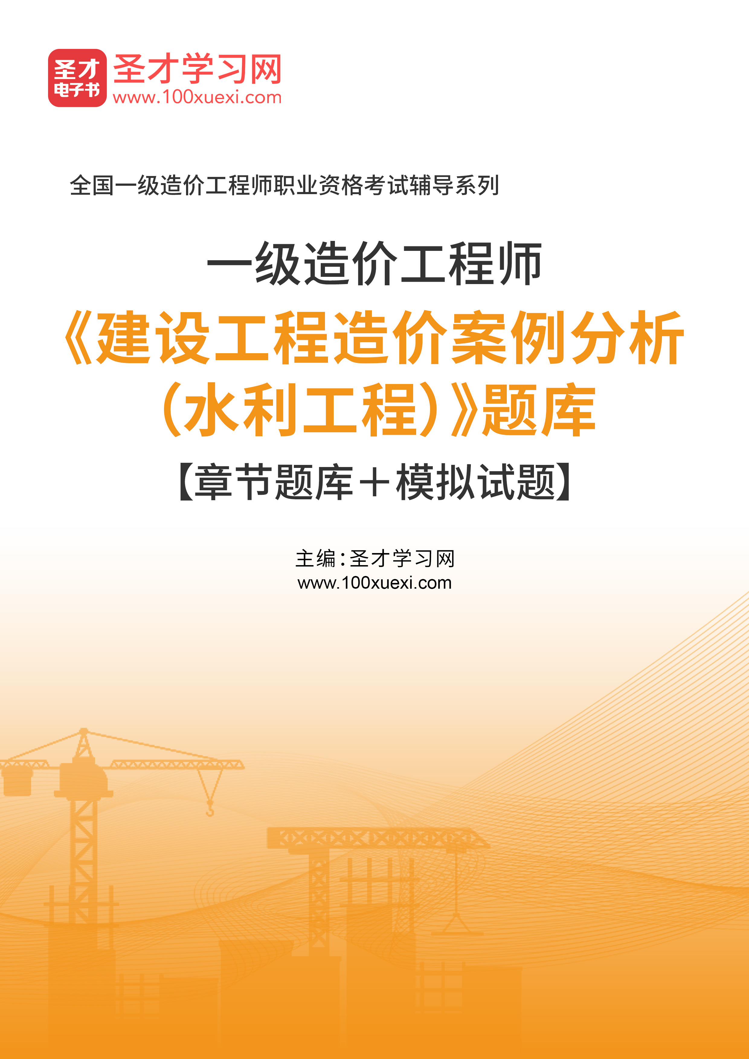 2024年度水利工程质量监督工作座谈会在绍兴召开