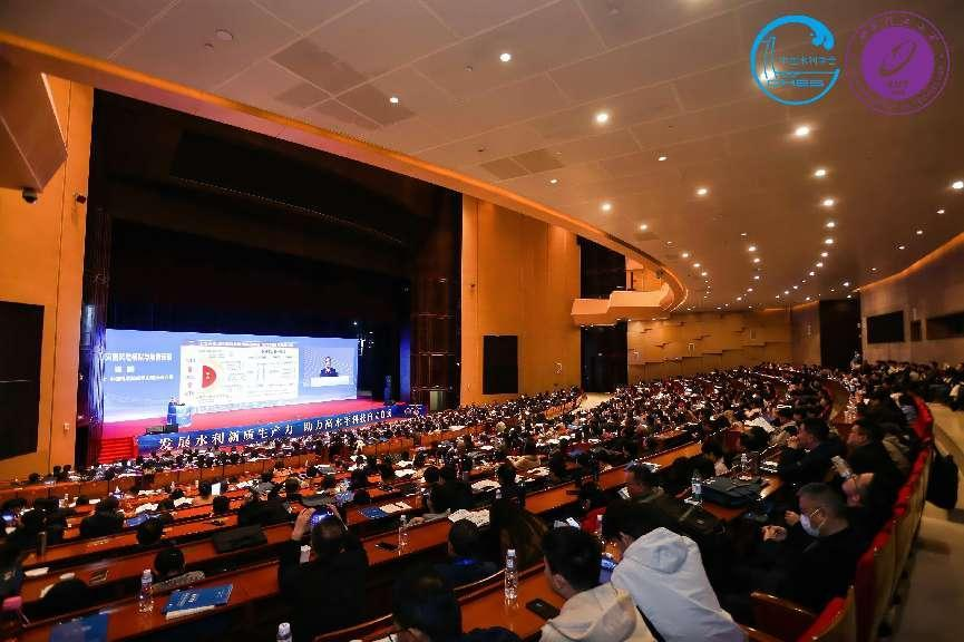 2024中国水利学术大会在西安召开(图1)