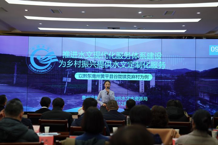 贵州水文系统2024年度创新项目评选结果出炉(图2)