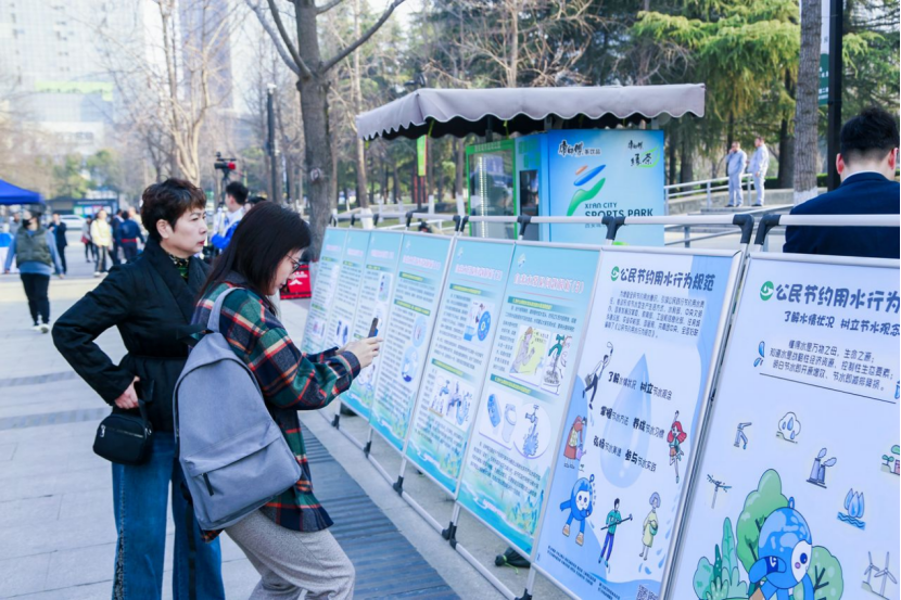 2024年“水韵西安与城共生”节水系列宣传活动启动(图2)