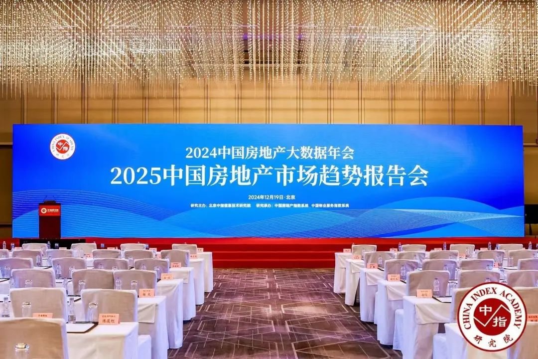 山西建投城市运营集团荣膺2024中国城市服务优秀企业(图1)