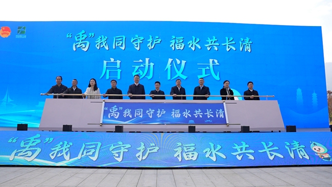 福州：治水管水守護江河 興水惠民福澤山海(图4)
