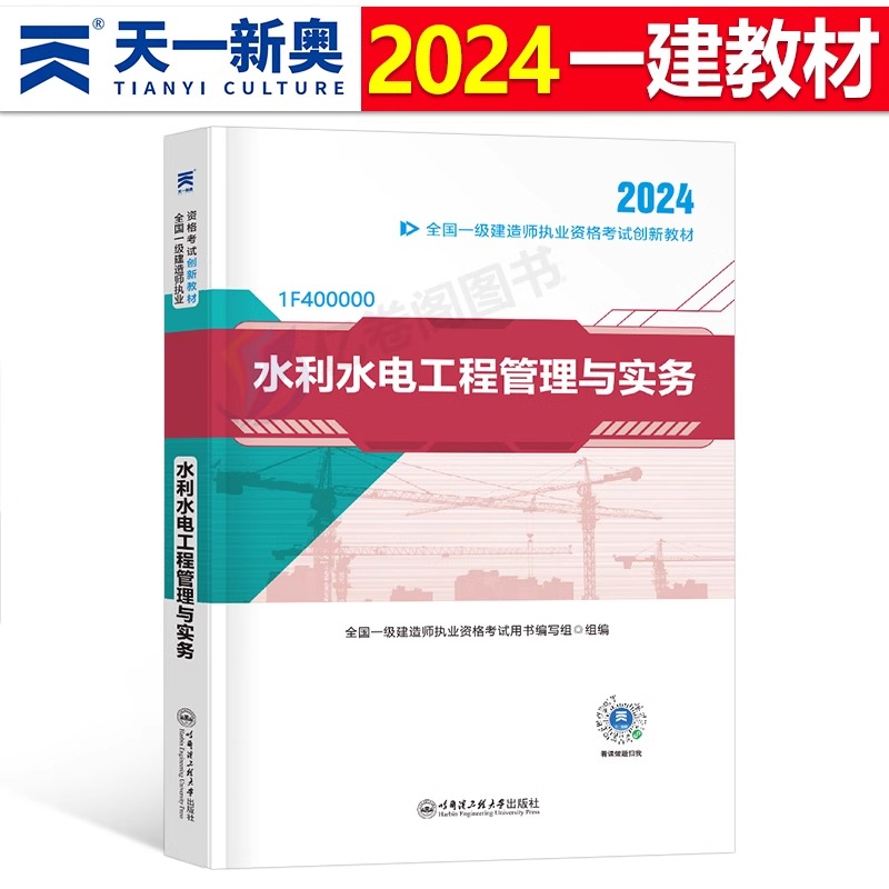 2024年福建水利投资规模达585亿元