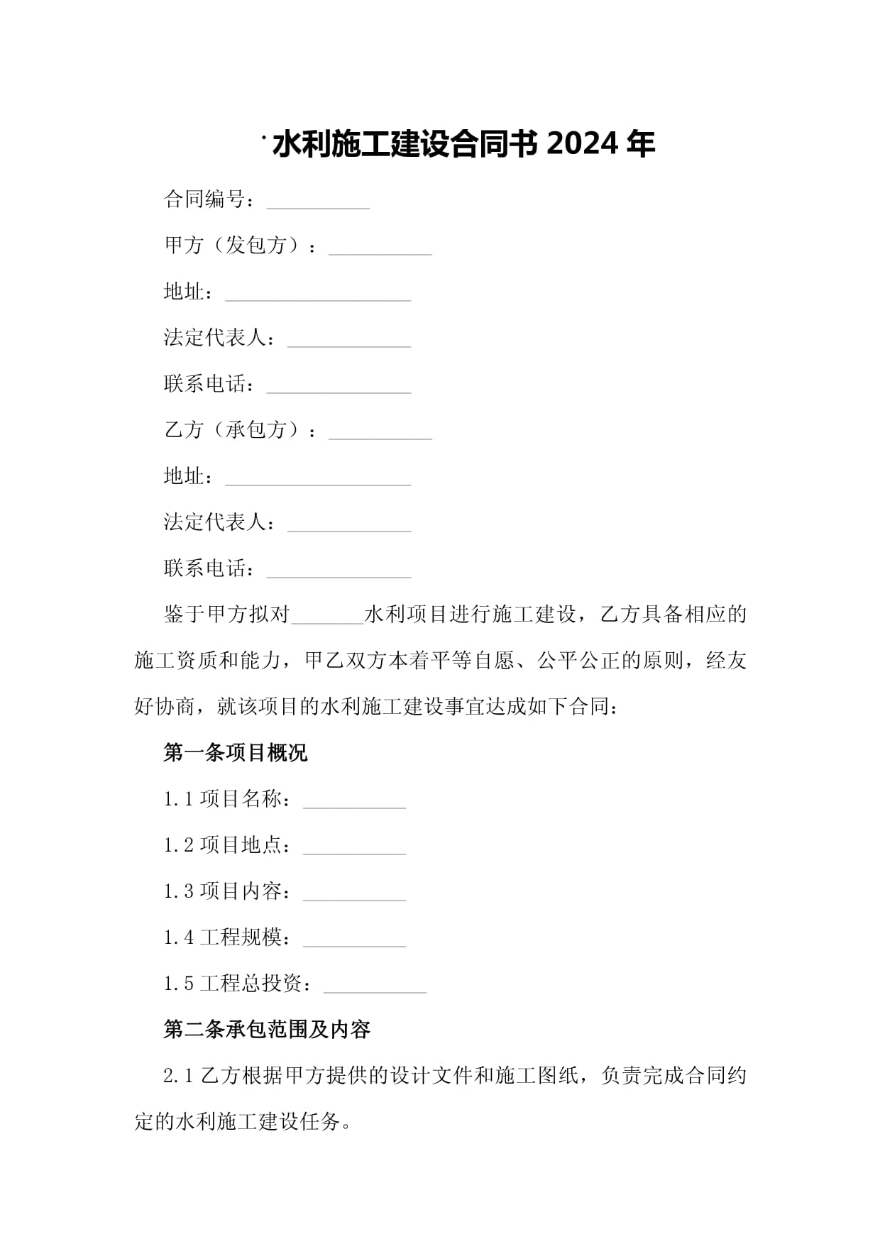 节后首个工作日重大工程建设热火朝天