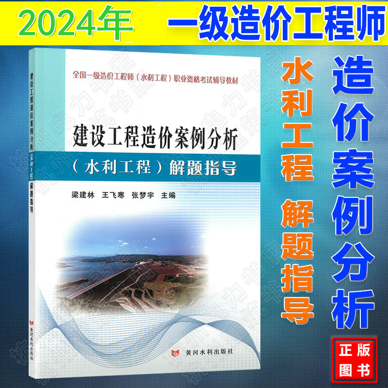 2024年青海开工建设各类水利项目471项 总投资243．2亿元