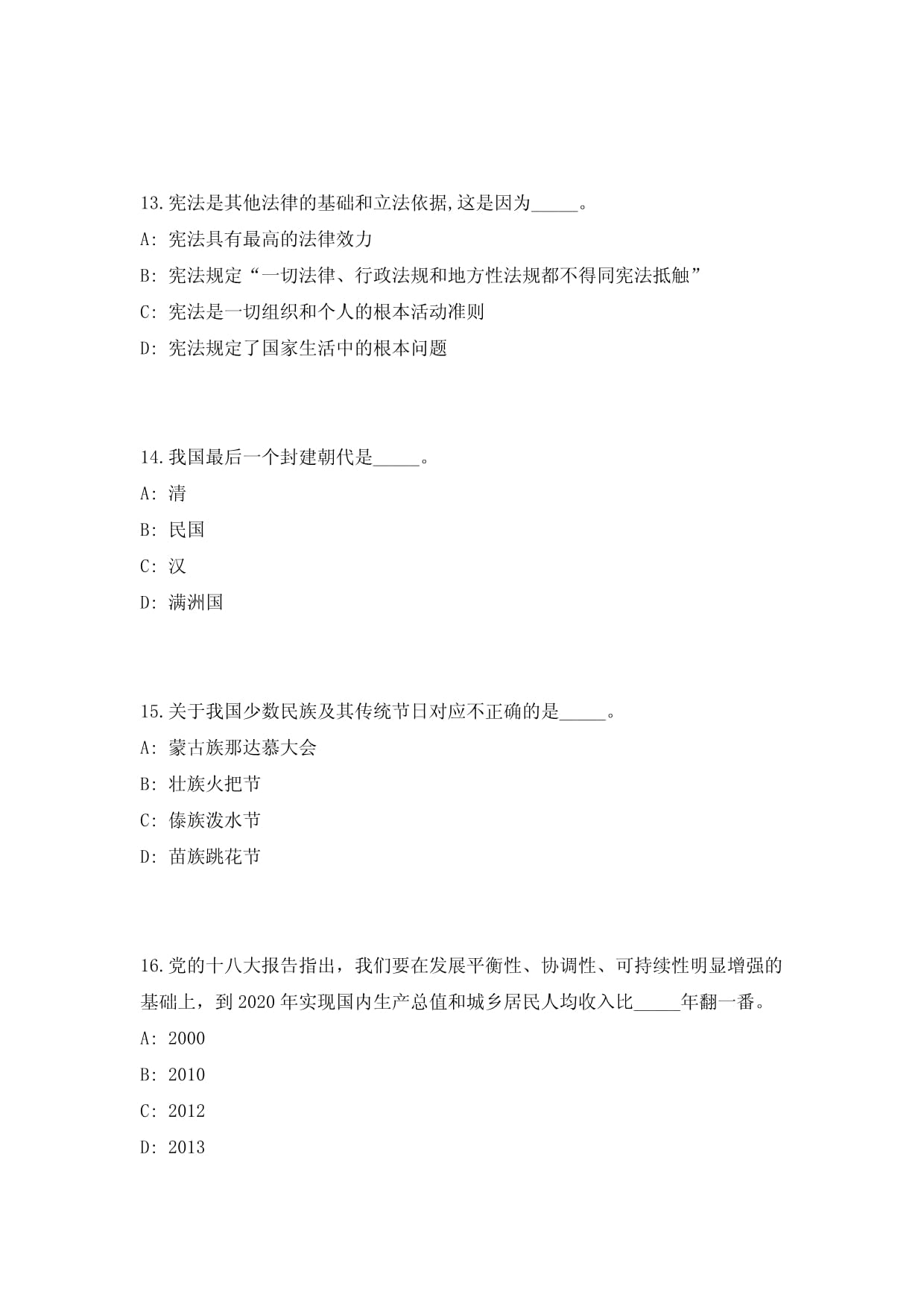 2024年青海开工建设各类水利项目471项 总投资2432亿元