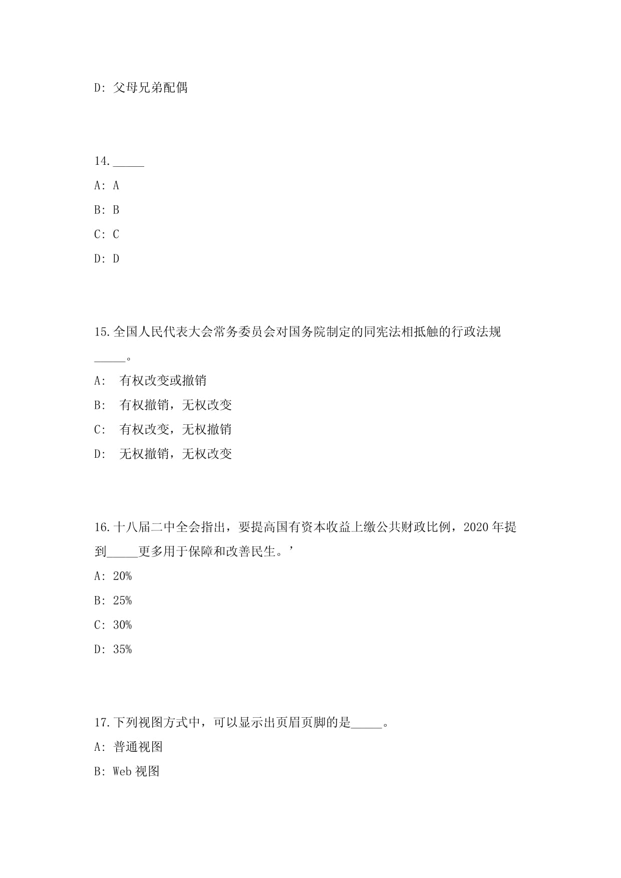 水利工程有哪些二级学科-水利工程考研专业目录