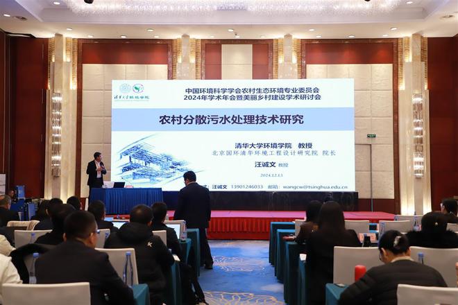 建设无废乡村、治理农村水环境美丽乡村建设学术研讨会在武汉举行(图6)