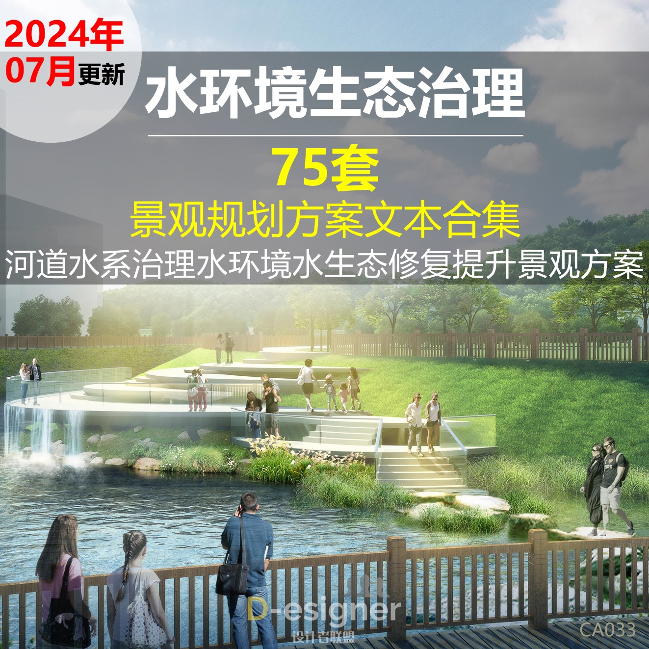 我国将推动黄河流域生态环境质量稳步提升