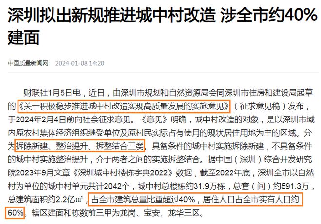 新一轮“拆迁潮”来了？再出新规2024年起4类房子通通纳入拆迁(图4)
