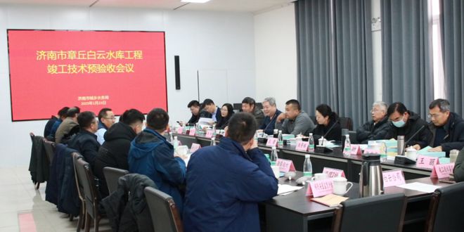 章丘这个水库通过验收(图2)