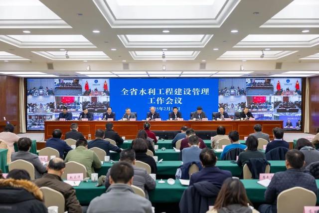 全省水利工程建设管理工作会议召开(图1)