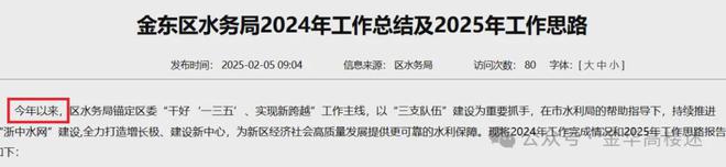 征地移民！金华30亿大项目新进展来了！30亿大基建！金华这个重大项目最新消息(图9)