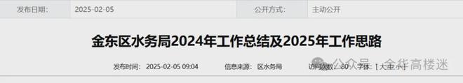 征地移民！金华30亿大项目新进展来了！30亿大基建！金华这个重大项目最新消息(图8)