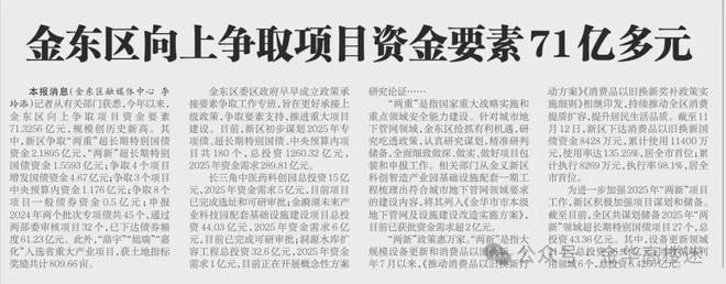 征地移民！金华30亿大项目新进展来了！30亿大基建！金华这个重大项目最新消息(图12)