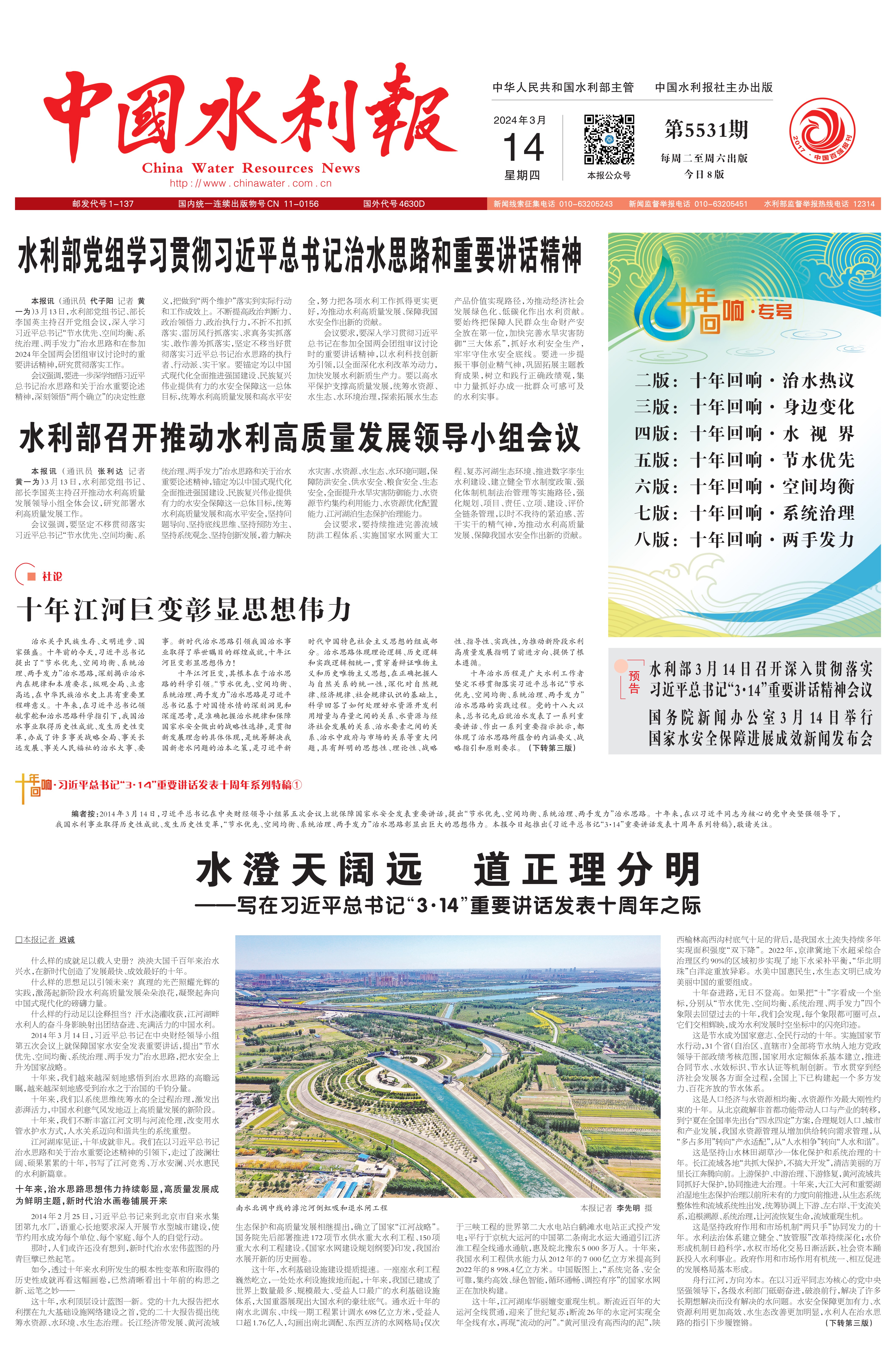 我市水利建设去年投资翻倍