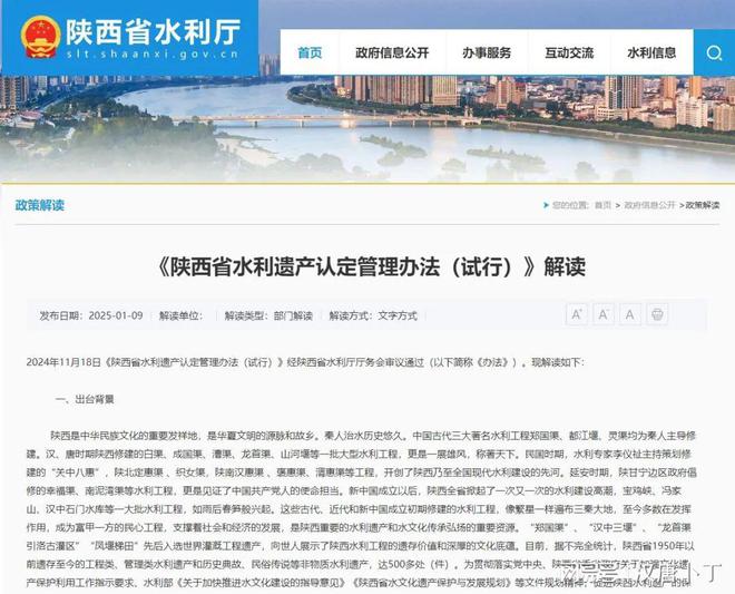 “水利宝”让千年遗产“活”起来(图2)