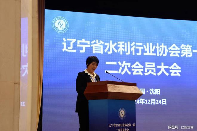 辽宁省水利行业协会第一届二次会员大会成功召开(图5)