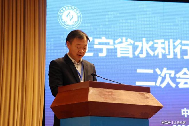 辽宁省水利行业协会第一届二次会员大会成功召开(图7)